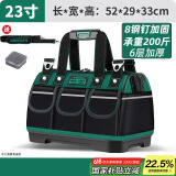 绿林（GREENER）23寸6层加厚工具包电工维修收纳包大容量木工家用手提牛津布包