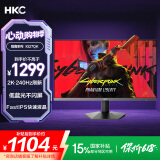 HKC 27英寸2K屏幕240Hz高刷FastIPS快速液晶1ms低蓝光适用PS5台式电脑专业电竞游戏显示器 猎鹰IG27QK