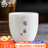龙寅茶杯茶具陶瓷手绘羊脂玉大号品茗单杯主人杯家用喝茶个人杯 羊脂玉品茗杯自在款