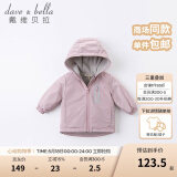 戴维贝拉（DAVE＆BELLA）童装宝宝衣服儿童外套男童春秋女童春装大童秋冬加绒户外运动服装 灰紫色【DBJ15531】 120 cm（建议身高110-120cm）