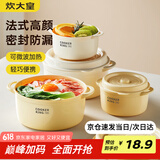 炊大皇 保鲜盒饭盒大容量泡面碗便当碗密封耐高温PP可微波加热奶黄2件套