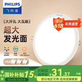 飞利浦（PHILIPS） LED筒灯高显防眩孔径75mm嵌入式天花过道三色孔灯超薄桶洞筒射灯 大光面13W【开孔145-160mm】 冷白光6500k