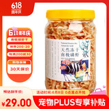 淘歌南极磷虾干1000mL 乌龟粮银龙鱼鹦鹉罗汉发财鱼食淡水虾干鱼饲料 