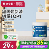 嘉宝莉（CARPOLY）补墙漆白色修补墙面翻新漆内墙去污遮盖净味内墙乳胶漆浅蓝色1kg