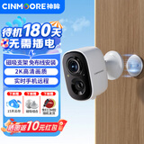 神眸家门口楼道摄像头 免插电监控器 无线wifi家用室内电池充电户外太阳能高清夜视手机远程磁吸免打孔 【升级款】BC22S-白色