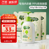 子初儿童内衣清洗液宝宝用洗衣液婴幼儿内衣裤清洁500g*1瓶+500g*3袋