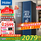 海尔（Haier）冰箱519升大冷冻冰箱双开门对开门风冷无霜双变频一级能效大容量冰箱 【新品】519升星蕴银+大冷冻+黑金净化
