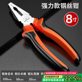 绿林（GREENER）老虎钳钢丝钳8寸电工家用钳子省力工业级多功能虎口钳剪线钳断线