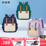 卡拉羊书包小学生1-4-6年级防下坠减压超轻云朵儿童背包男女双肩包
