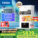 海尔（Haier）无级双变频超一级能效冷凝静音燃气壁挂炉天然气采暖炉热水器地暖五点恒温以旧换新LL1PBD26-JN7