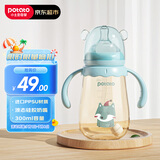 小土豆（potato）婴儿ppsu宽口径带手柄重力球吸管奶瓶配L号4个月以上300ml浅黛蓝