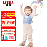 柳芭 LYUBA婴儿学步带婴幼儿学走路神器背带安全防勒学步带透气款A2033蓝色