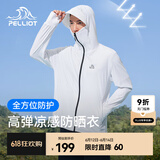 伯希和（Pelliot）防晒衣男外套防紫外线UPF50+皮肤风衣冰丝运动薄款骑行服 极地白 2XL