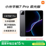 小米(MI) 小米平板7 Pro 柔光版 11.2英寸平板电脑 3.2K超清屏 8+256G黑色