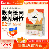 好主人（CARE）金装好主人猫粮2.0 无谷猫粮 【金装 82%含肉量】幼猫粮1kg/2斤