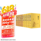 国学十大名著（套装共10册 精装版）鬼谷子+论语+孟子+左传+周易+庄子+大学·中庸+诗经+尚书·礼记+道德经【经典名著课外阅读】古典名著，传统国学