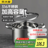 炊大皇汤锅316不锈钢加厚小奶锅煮面无涂层炖汤煲汤锅20cm