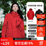 骆驼（CAMEL）CamelTex户外御寒冲锋衣男女同款防油污外套三合一登山服  XL