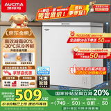 澳柯玛（AUCMA）150升低霜冰柜家用小冰柜冷藏柜冷冻柜母婴母乳小冰箱小型冷柜一级能效 BC/BD-150HY 国家补贴20%