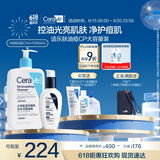 适乐肤（CeraVe）油痘CP(水杨酸洁面473ml+PM乳60ml)乳液洗面奶清洁毛孔父亲节礼物