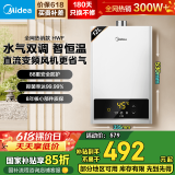 美的（Midea）燃气热水器天燃气 家用即热强排式 恒温速热节能省气防冻厨房热水器HWF Pro系列【国补立减15%】 12L 变频节能恒温HWF 性价比神机 天然气