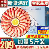 首鲜道北极甜虾熟冻北极虾 甜虾刺身大号冰虾大虾腹籽元宝虾净重2kg中秋 精选款·满籽净虾 5斤(净重)