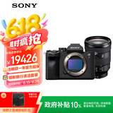 索尼（SONY）【国家补贴】Alpha 7 IV 全画幅微单相机 创意外观滤镜+ SEL24105G 一镜走天下套装 4K视频