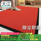 大江 入户地垫门口脚垫进户门门垫脚垫地毯防滑入户门地垫90x150cm
