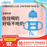布朗博士吸管奶瓶 6-12月宝宝喝奶水杯 防呛防漏带重力球PP奶瓶270ml