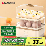 志高（CHIGO）煮蛋器蒸蛋器 电蒸锅双层多功能早餐煮蛋机 防干烧蒸蛋神器 可煮16个蛋【配蒸碗+量杯】ZDQ204