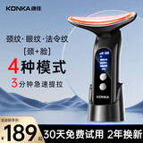 康佳（KONKA）美容仪面部提拉美颈仪脸部按摩仪颈纹法令纹提升神器颈部家用导入仪生日情人节礼物实用送女友妈妈 顶配款黑-4种模式+颈脸眼三用+3档恒温+精美颈霜