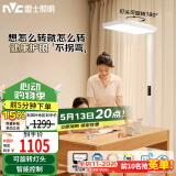 雷士（NVC）未来光旋转灯头大路灯全光谱护眼学习台灯智能控制立式护眼灯L8