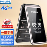 飞利浦（PHILIPS）E6616 老年人翻盖手机4G全网通  超长待机 大电池大屏大声大字老人老年智能按键学生功能机 陨石黑