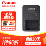 佳能（Canon） g7x3电池 nb-13l 数码相机电池g7x2 g5x2 G1X3 SX740 SX730 SX720 SX620 原装相机电池 CB-2LHT原装充电器用于13L电池简包