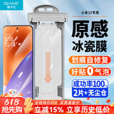 酷卡仕【100%超声波解锁】适用小米15手机膜xiaomi 15高清全屏覆盖无尘仓水凝膜超顺滑防刮抗指纹保护膜