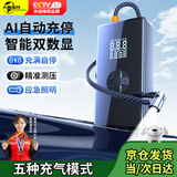 大昌揽月无线车载充气泵汽车打气泵电动打气筒电动车自行车充气宝带测胎压