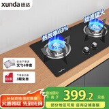 迅达（XUNDA）燃气灶液化气灶家用煤气灶双灶具 嵌入式台式两用 4.1KW旋流火灶 国家政府补贴20% Q1-液化气