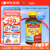 Nature Made天维美高含量欧米伽鱼油1400mg软胶囊 90粒 中老年辅助降血脂补脑