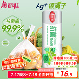 美丽雅保鲜袋背心式食品级200只 加大号密封袋 一次性冰箱连卷分装袋