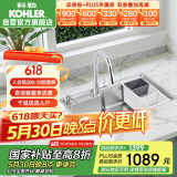 科勒（KOHLER）大单槽304不锈钢加厚水槽洗碗池抽拉龙头套餐28409套餐