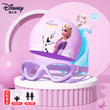 迪士尼儿童泳镜女童高清防水防雾游泳眼镜专业套装D65606透明紫色