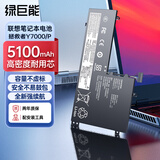 绿巨能（llano）联想拯救者Y7000/Y7000P 2018/2019笔记本电池 L17C3PG2 L17C3PG1 L17L3PG1 L17M3PG3电池5100mAh
