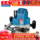 东成 电木铣木工雕刻机大锣机开槽修边机木工电动工具 M1R-FF04-12