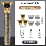 LUN BING德国电动理发器男士理发推子 家用光头神器理发神器自理发器电推剪 龙凤【尊享款】9800转飓风电机待机365天 【官方正品】一年免费换新+十年质保