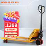 诺力（NOBLELIFT） 手动地牛 DF3吨液压托盘搬运叉车 外宽685叉长1220mm聚氨酯轮 