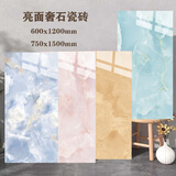 广东佛山瓷砖地砖600x1200亮光奢石岩板玉石大理石背景墙地板砖 奢石系列 600*1200-不含-运-10片起