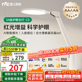 雷士（NVC）护眼台灯儿童学习灯智能感光阅读家用学生宿舍书桌全光谱感应灯C3