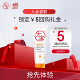 大宝维他命C焕白淡斑精华乳10ml（体验装）
