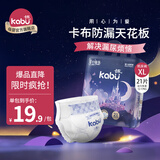 卡布KABU星空城堡拉拉裤尿裤婴儿尿不湿 防漏还能吸 纸尿裤XL码21片(12-17KG)