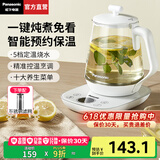 松下（Panasonic）【国家补贴】养生壶家用电热水壶办公室智能恒温烧水壶玻璃煮茶壶花茶炖煮壶一体1.7升容量POH15 梨花白【 1.7L 】800W速热+10大功能